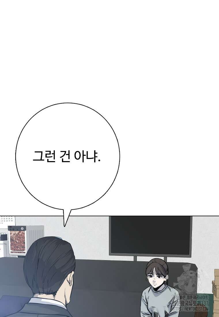 웃음 73화 21