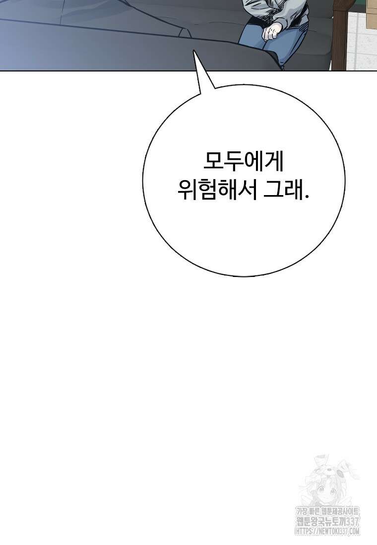 웃음 73화 22