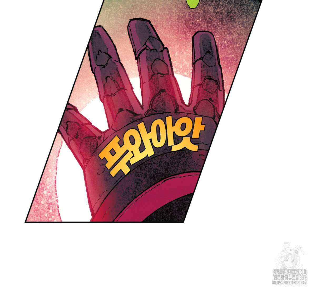 토르 212화 8