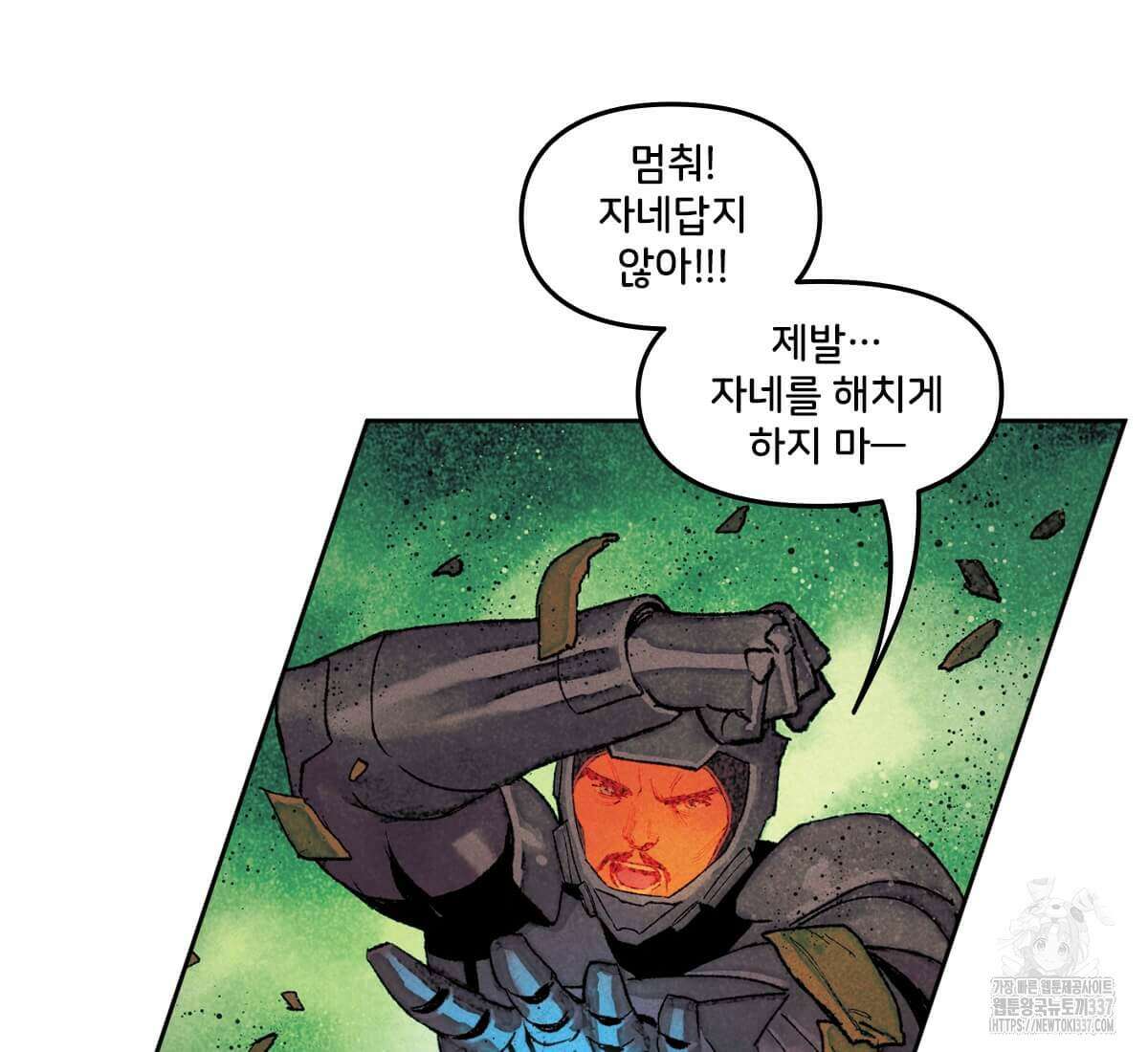 토르 212화 16