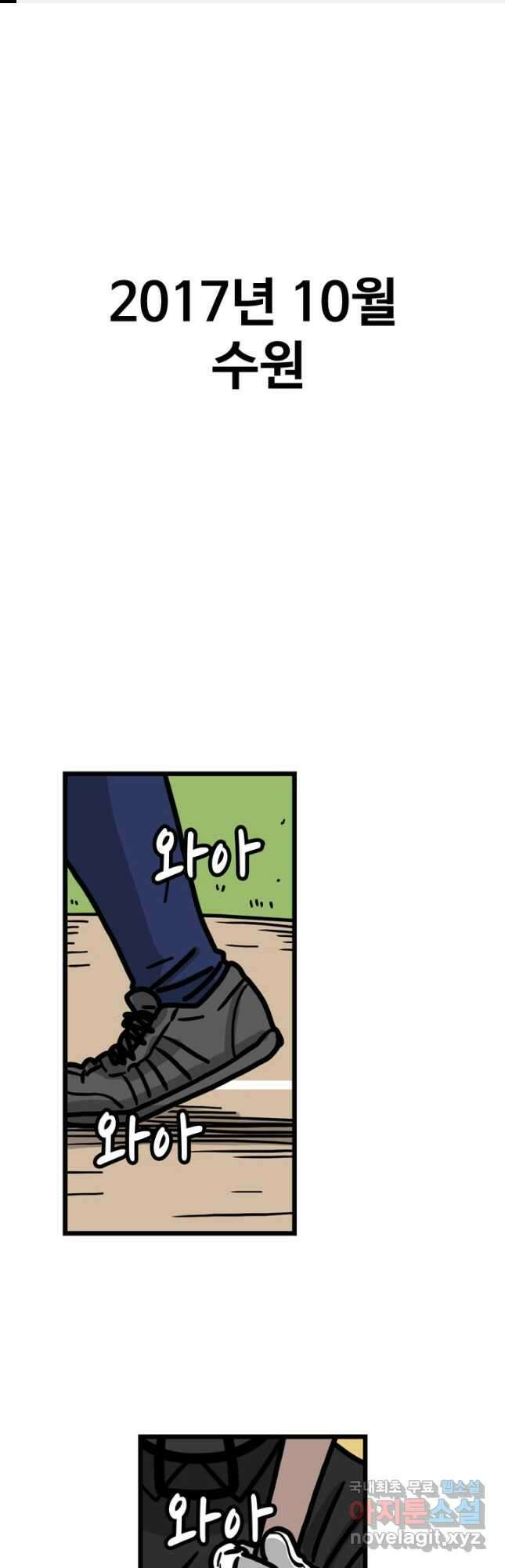 프로야구생존기 458화 1