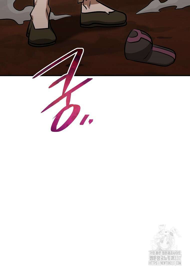 두주불사 45화 3