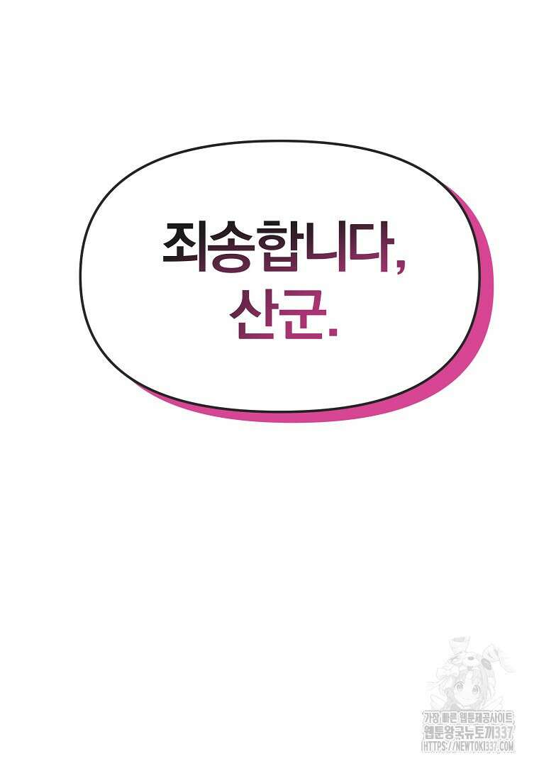 두주불사 45화 4