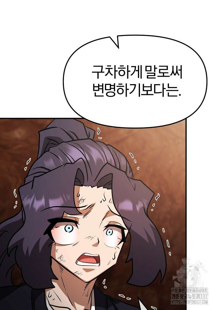두주불사 45화 5