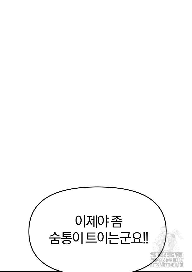 두주불사 45화 15