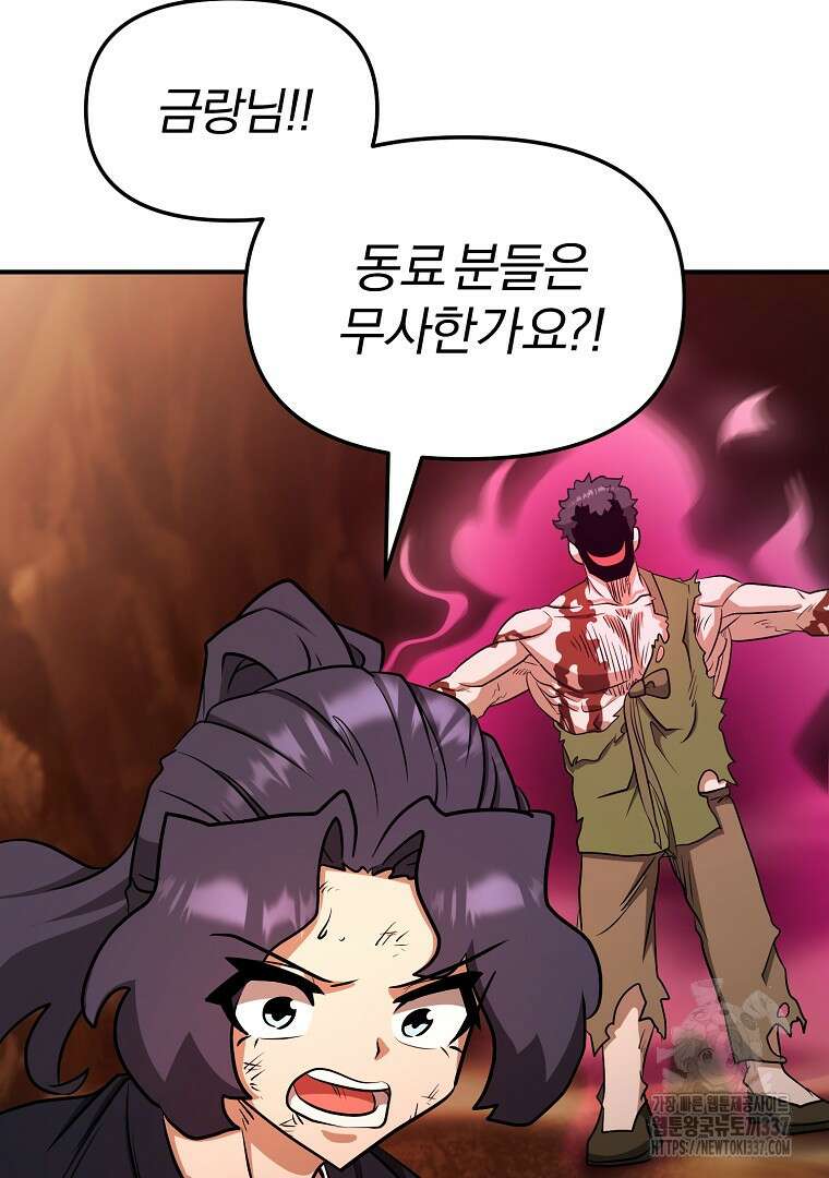 두주불사 45화 18