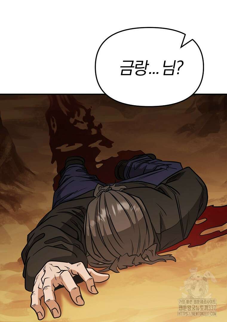 두주불사 45화 20