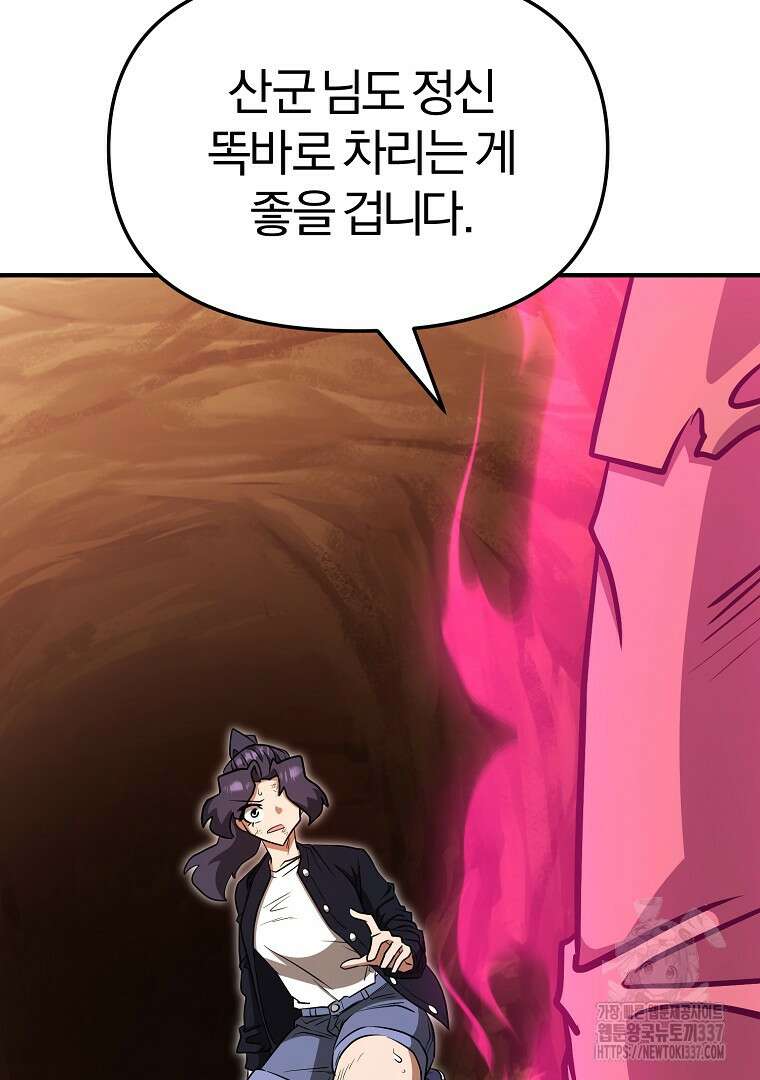 두주불사 45화 22
