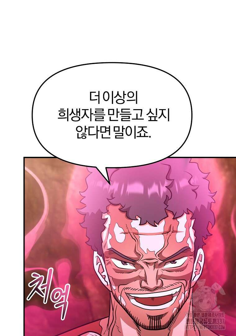 두주불사 45화 24