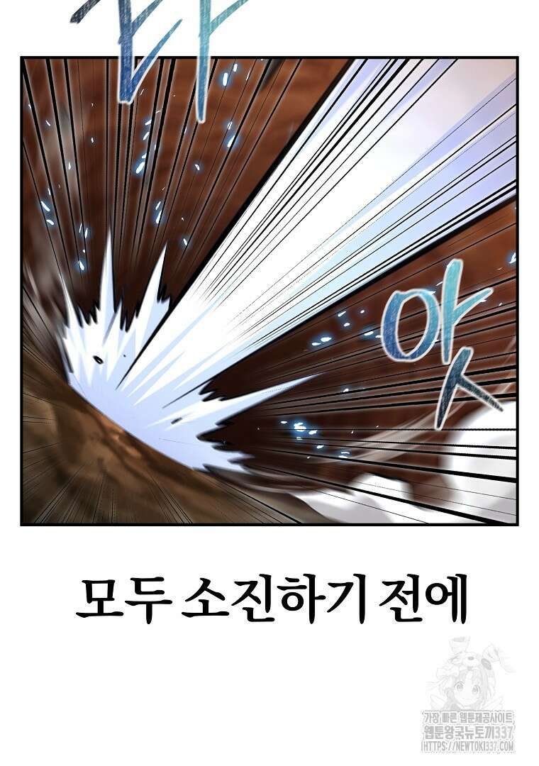 두주불사 45화 30