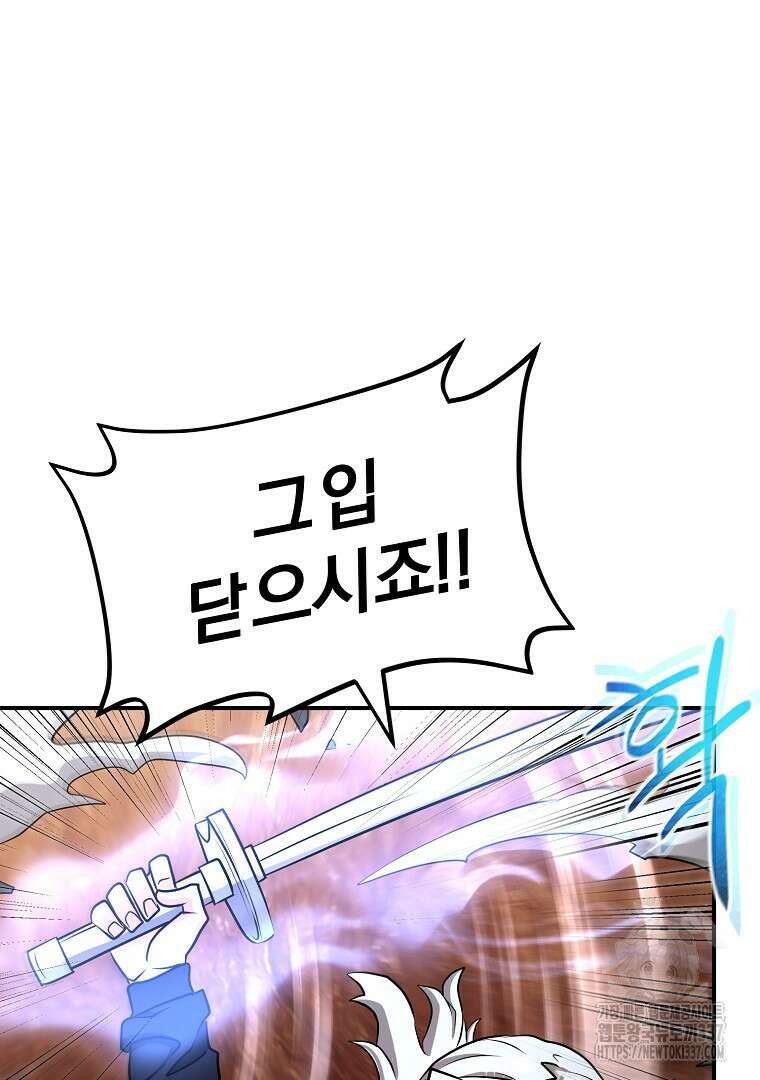 두주불사 45화 39