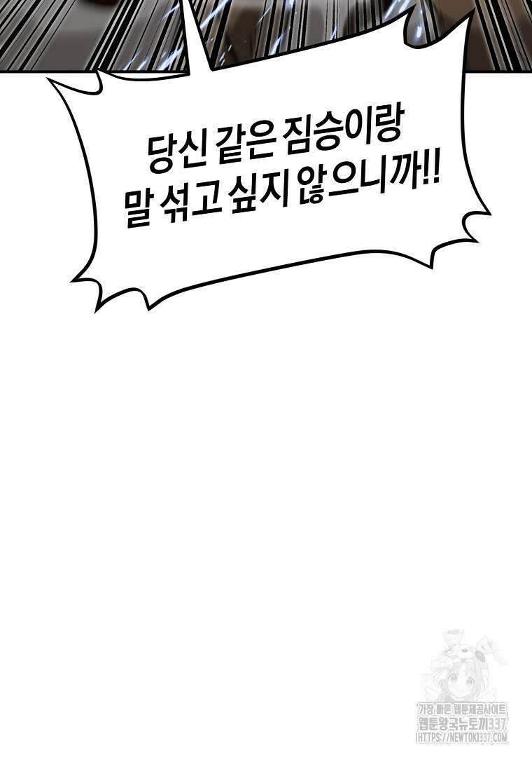 두주불사 45화 42