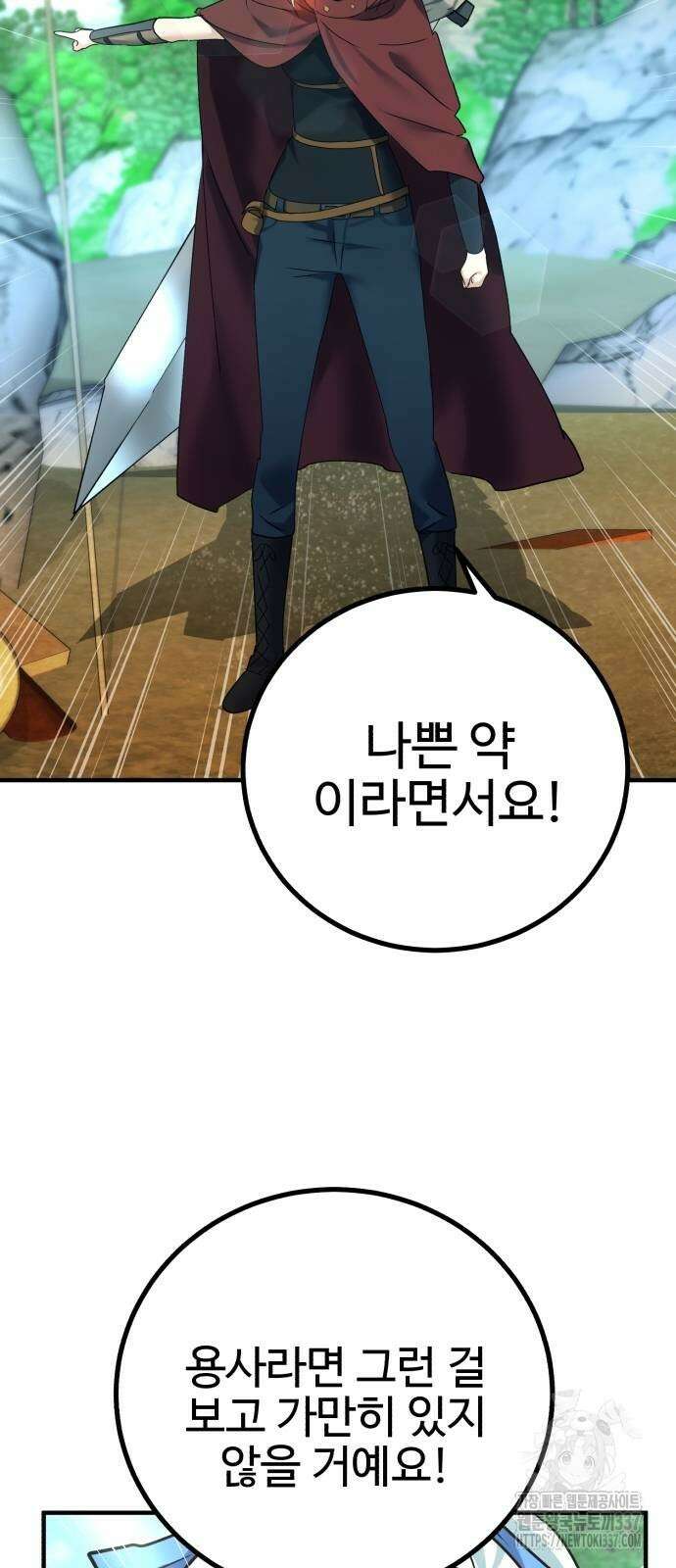 마왕 아빠 용사 딸 30화 2