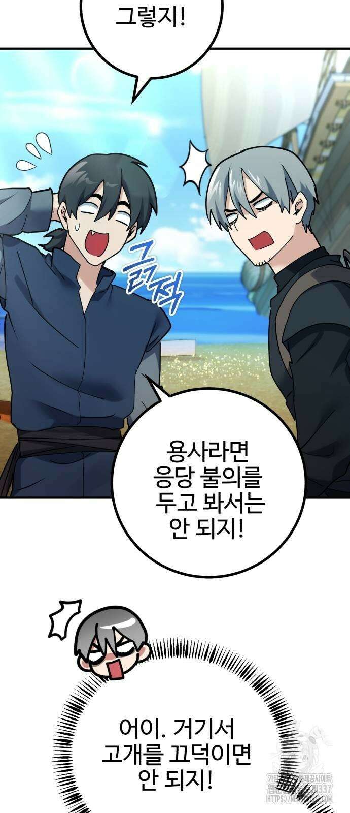 마왕 아빠 용사 딸 30화 4