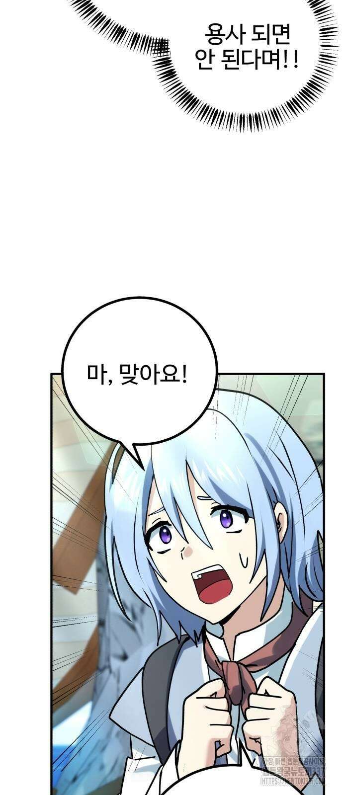 마왕 아빠 용사 딸 30화 5