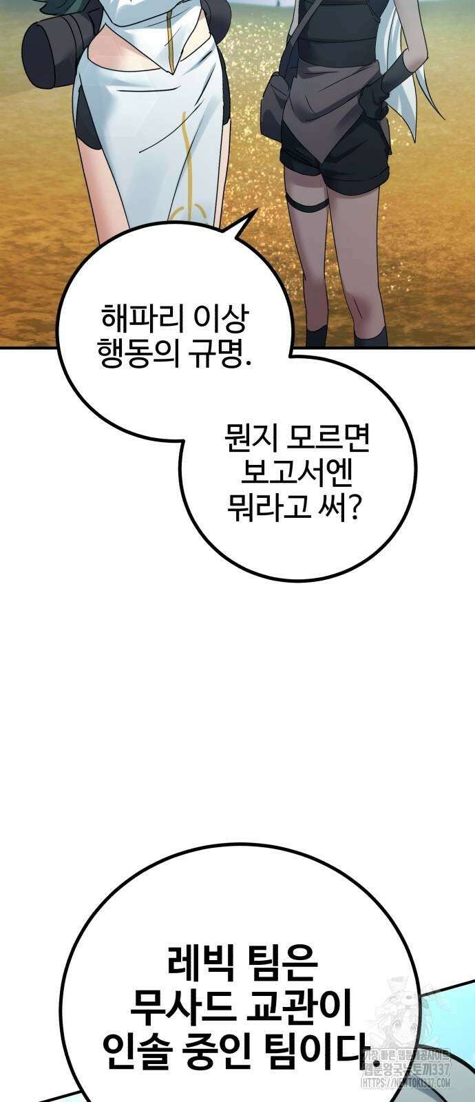 마왕 아빠 용사 딸 30화 7