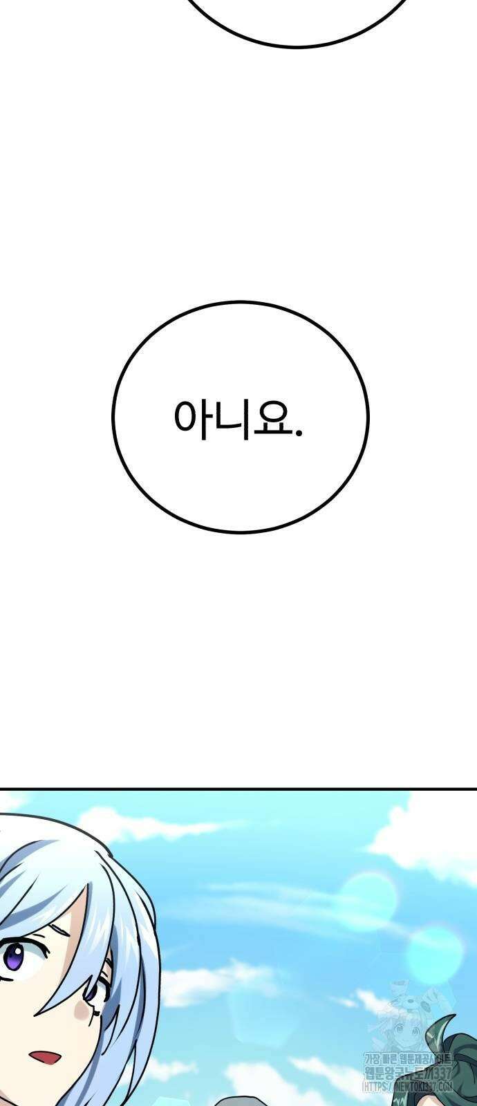 마왕 아빠 용사 딸 30화 9