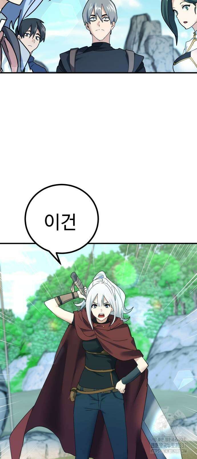 마왕 아빠 용사 딸 30화 10