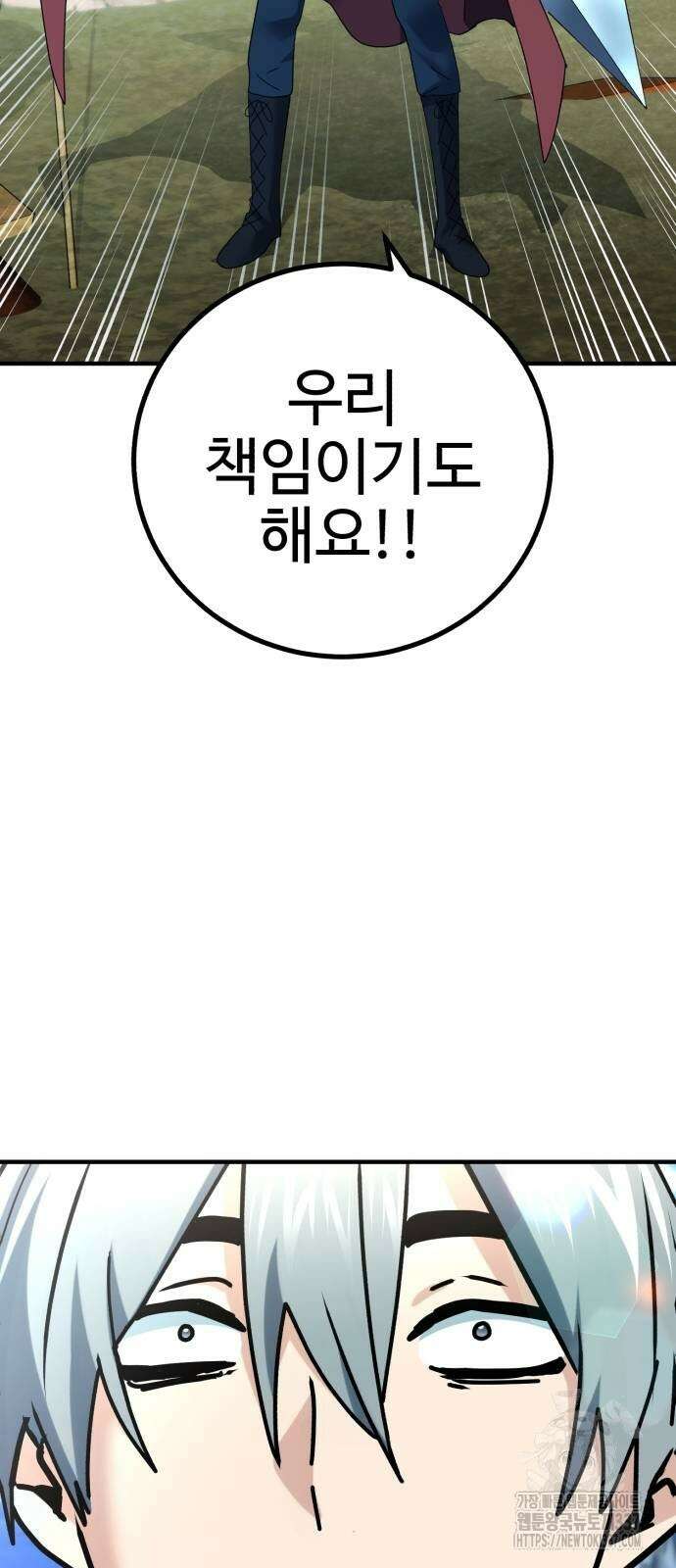 마왕 아빠 용사 딸 30화 11