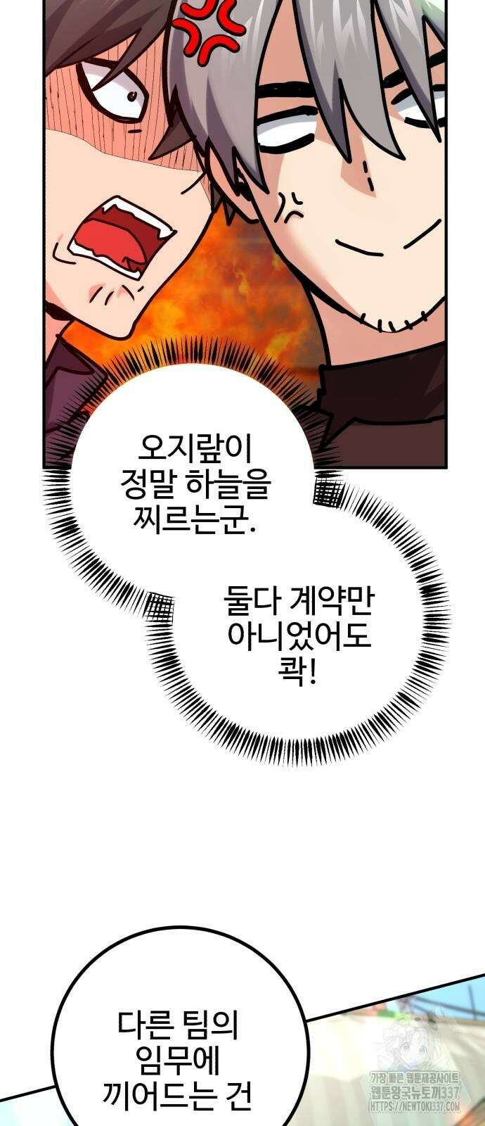 마왕 아빠 용사 딸 30화 14