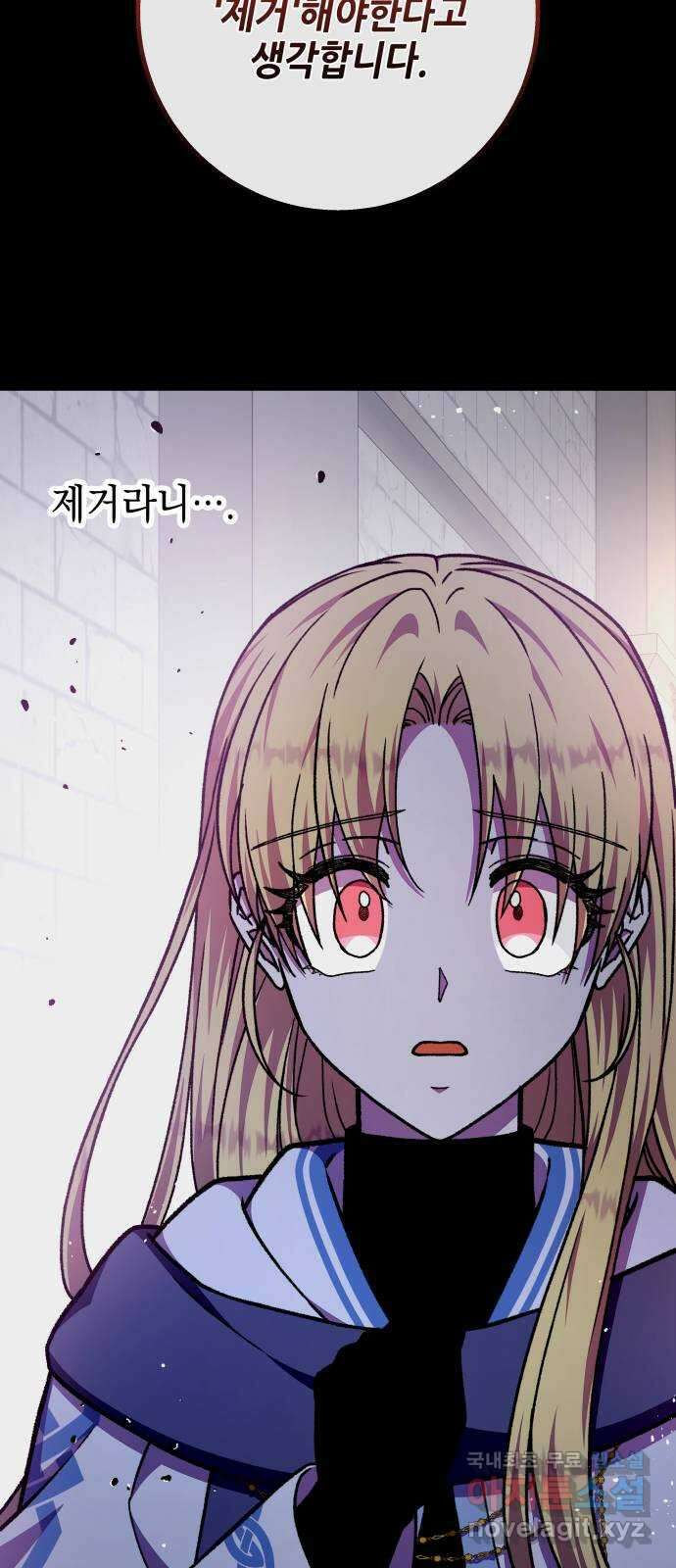 드래곤의 심장을 가지고 있습니다 75화 17