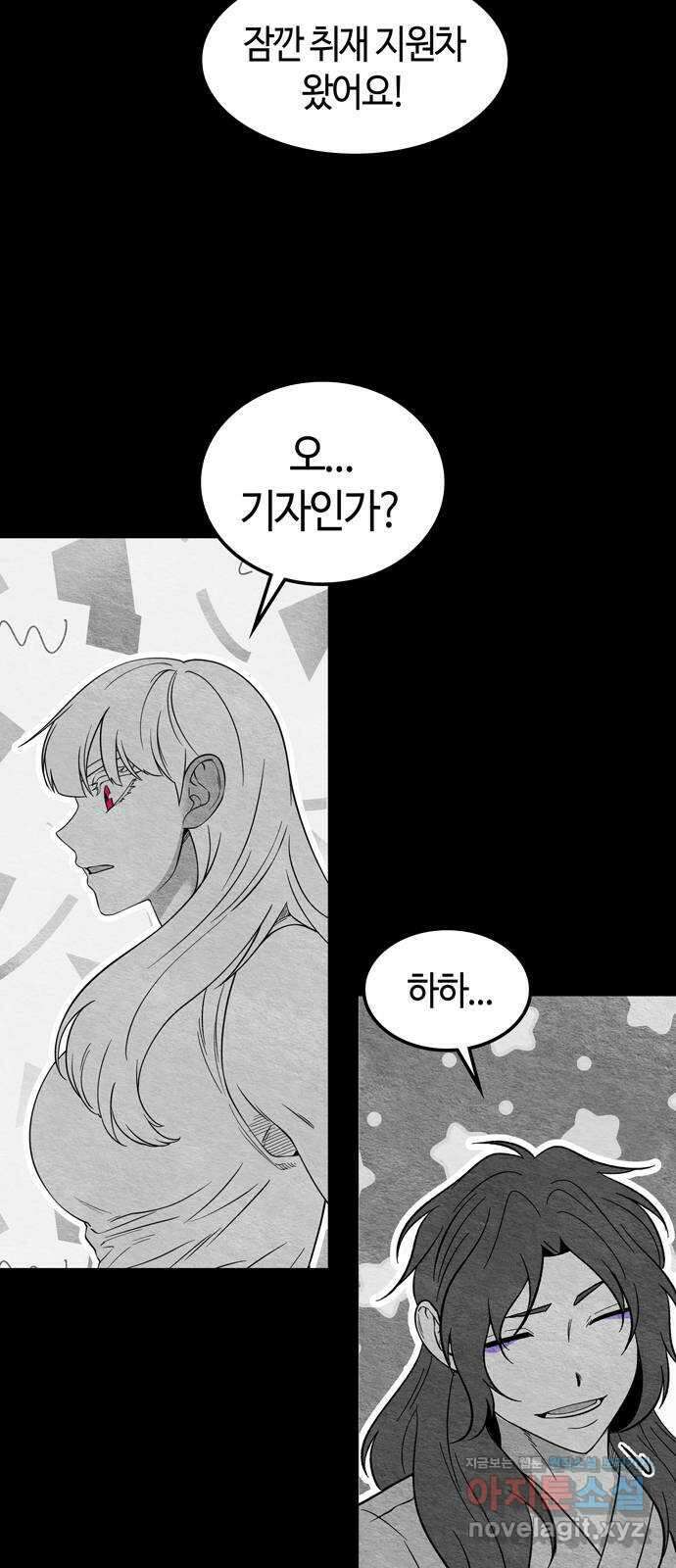 미드우트 90화 : 그날의 기억 (2) 2