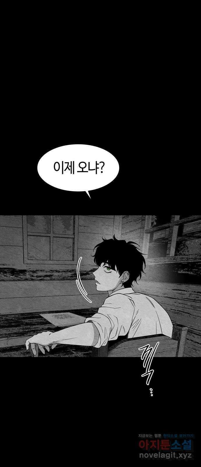 미드우트 90화 : 그날의 기억 (2) 14