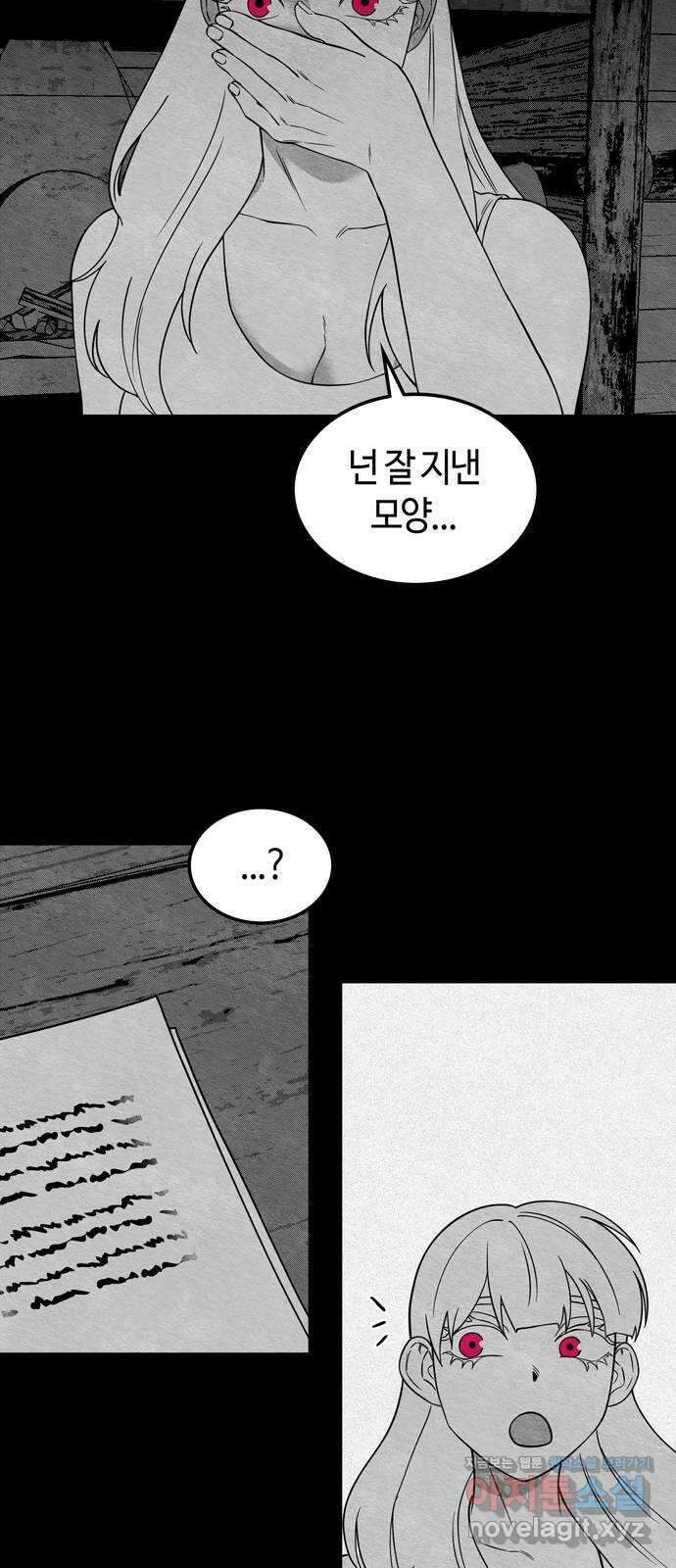 미드우트 90화 : 그날의 기억 (2) 17