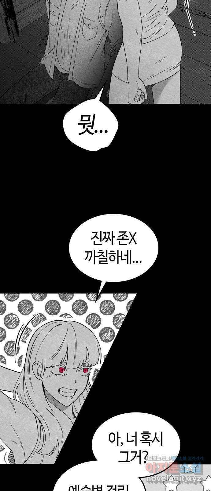 미드우트 90화 : 그날의 기억 (2) 23
