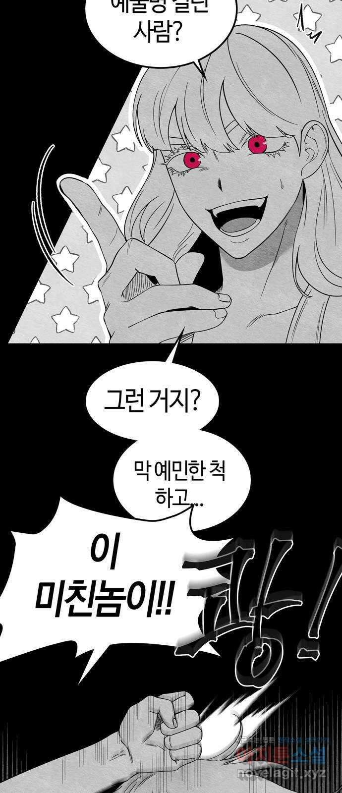 미드우트 90화 : 그날의 기억 (2) 24