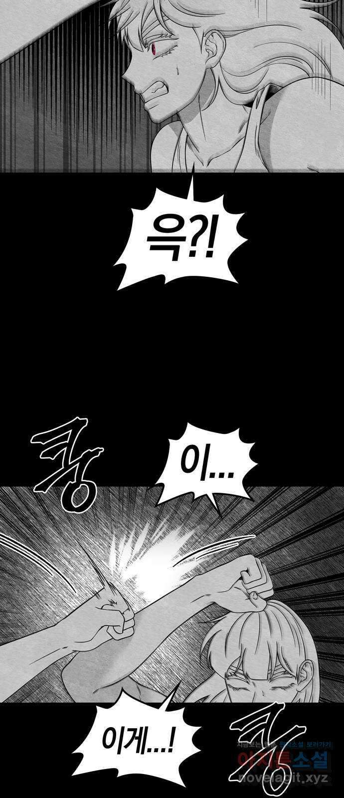 미드우트 90화 : 그날의 기억 (2) 25