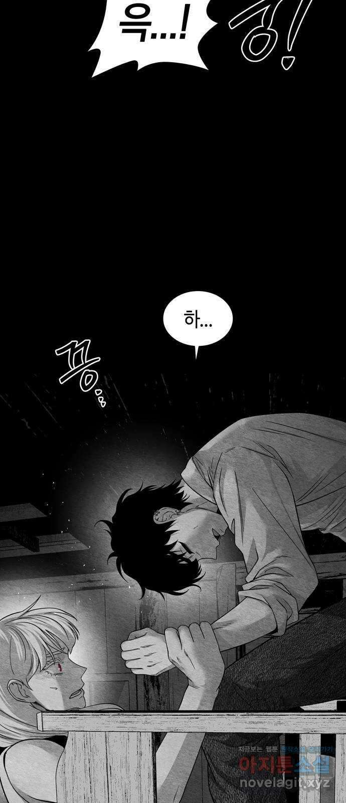 미드우트 90화 : 그날의 기억 (2) 27