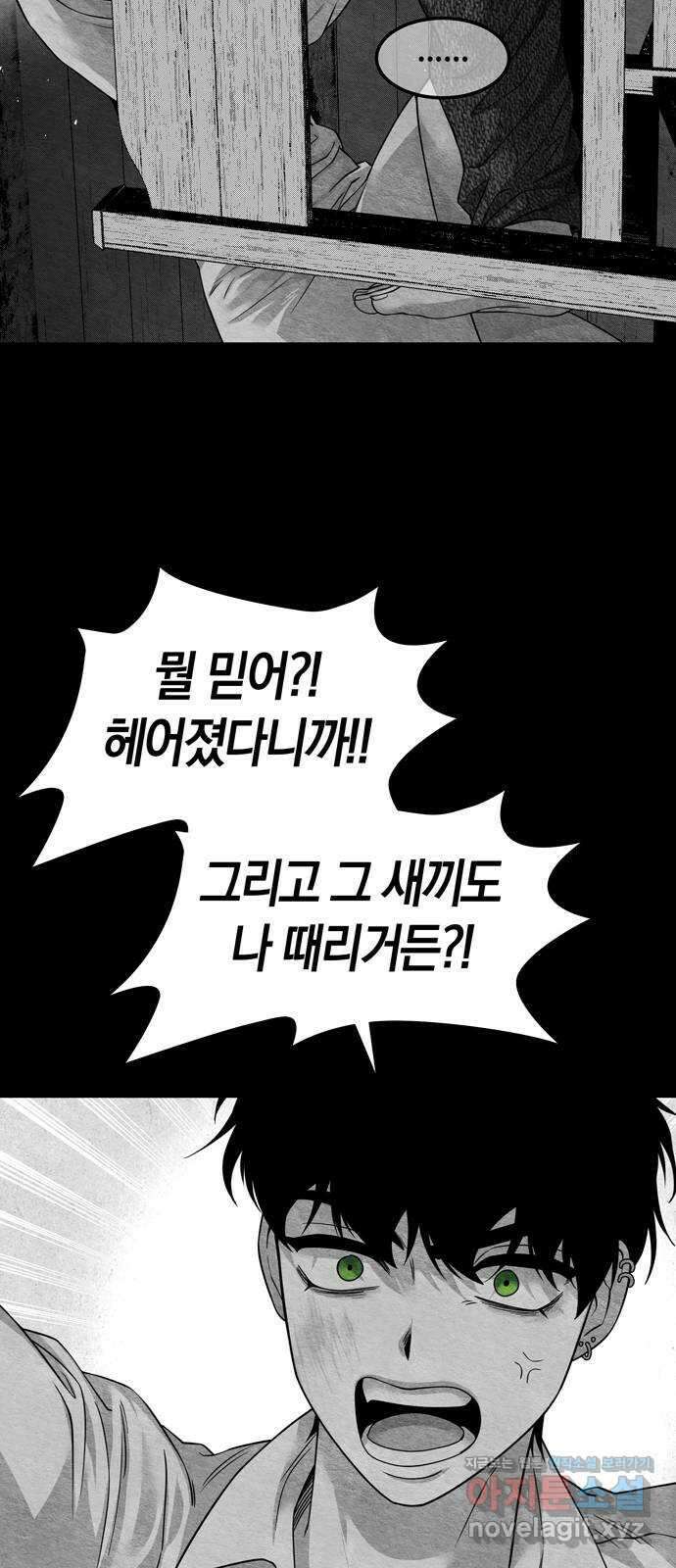 미드우트 90화 : 그날의 기억 (2) 28