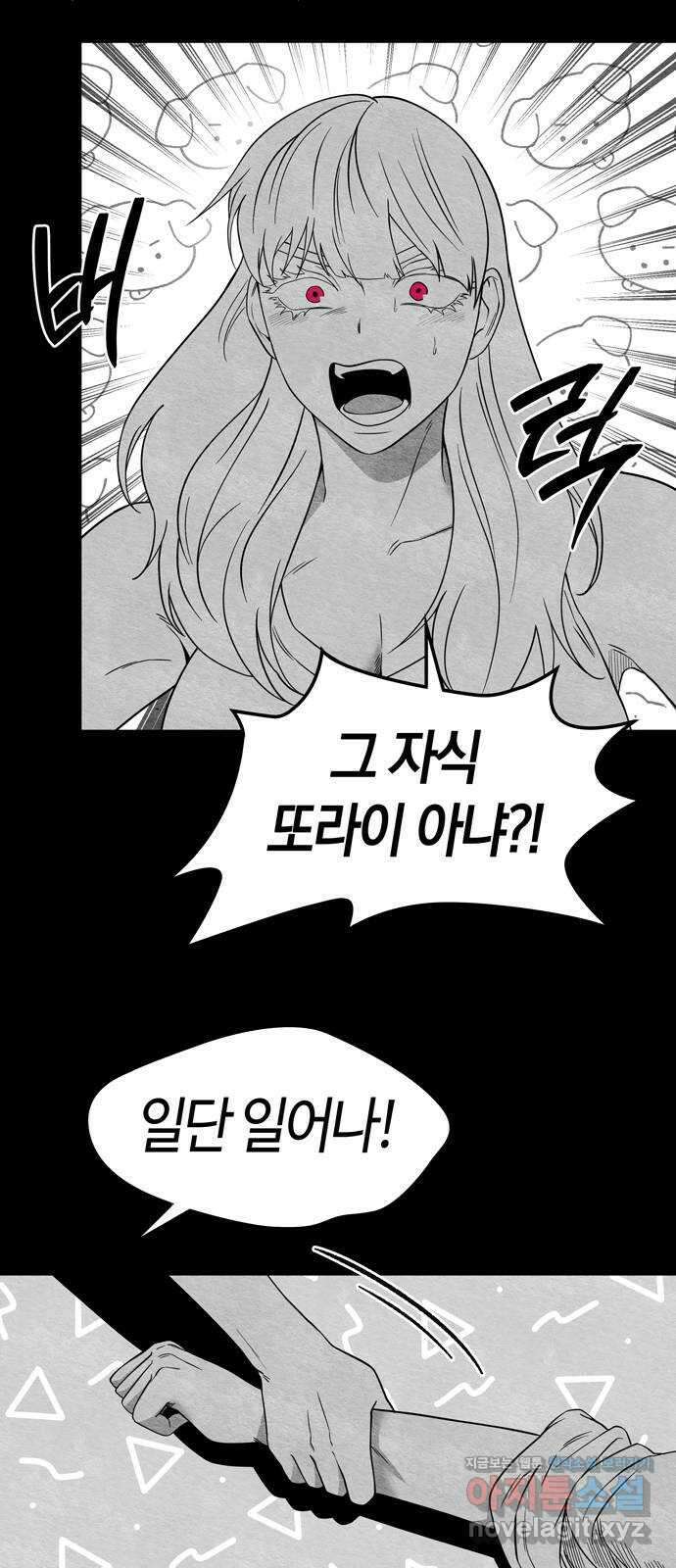 미드우트 90화 : 그날의 기억 (2) 30