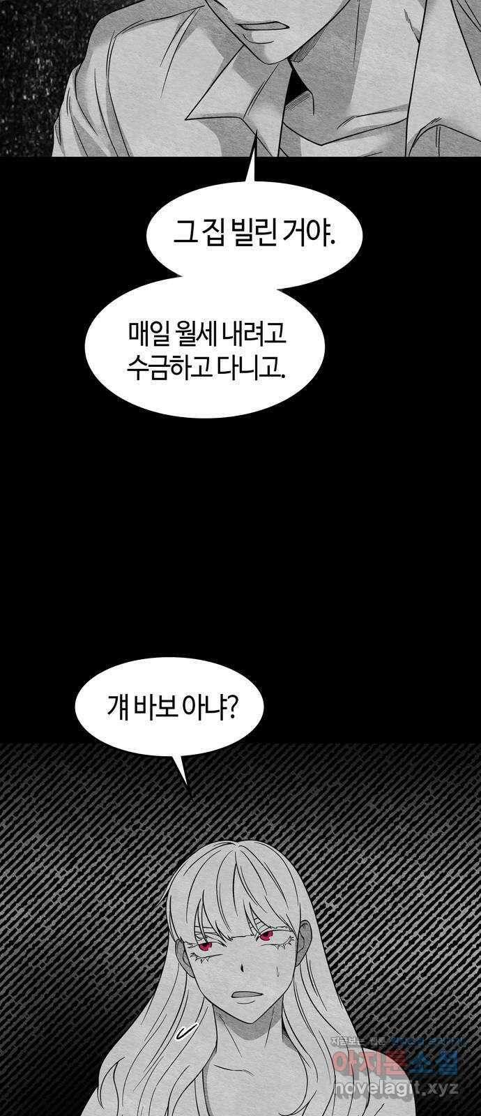 미드우트 90화 : 그날의 기억 (2) 33
