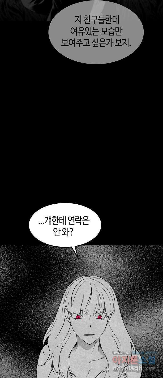미드우트 90화 : 그날의 기억 (2) 35