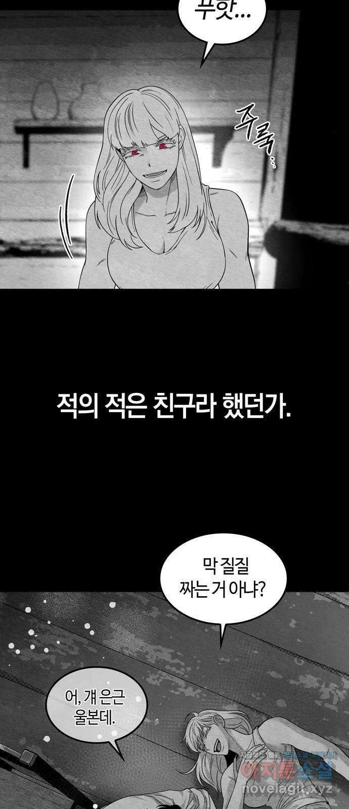 미드우트 90화 : 그날의 기억 (2) 39