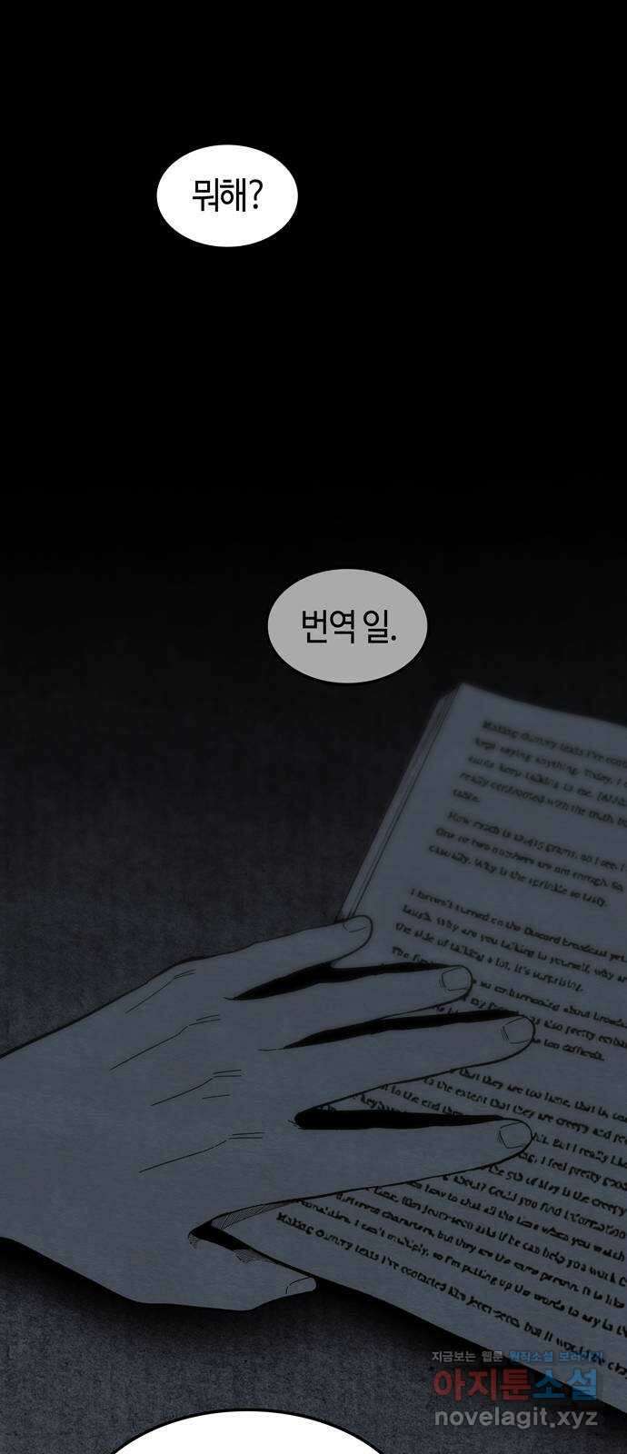 미드우트 90화 : 그날의 기억 (2) 41