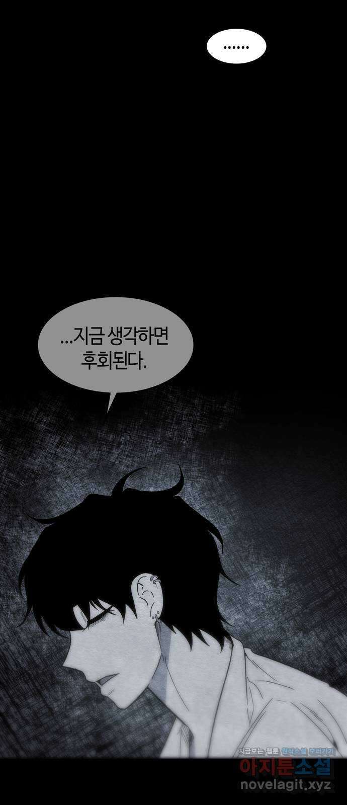 미드우트 90화 : 그날의 기억 (2) 44