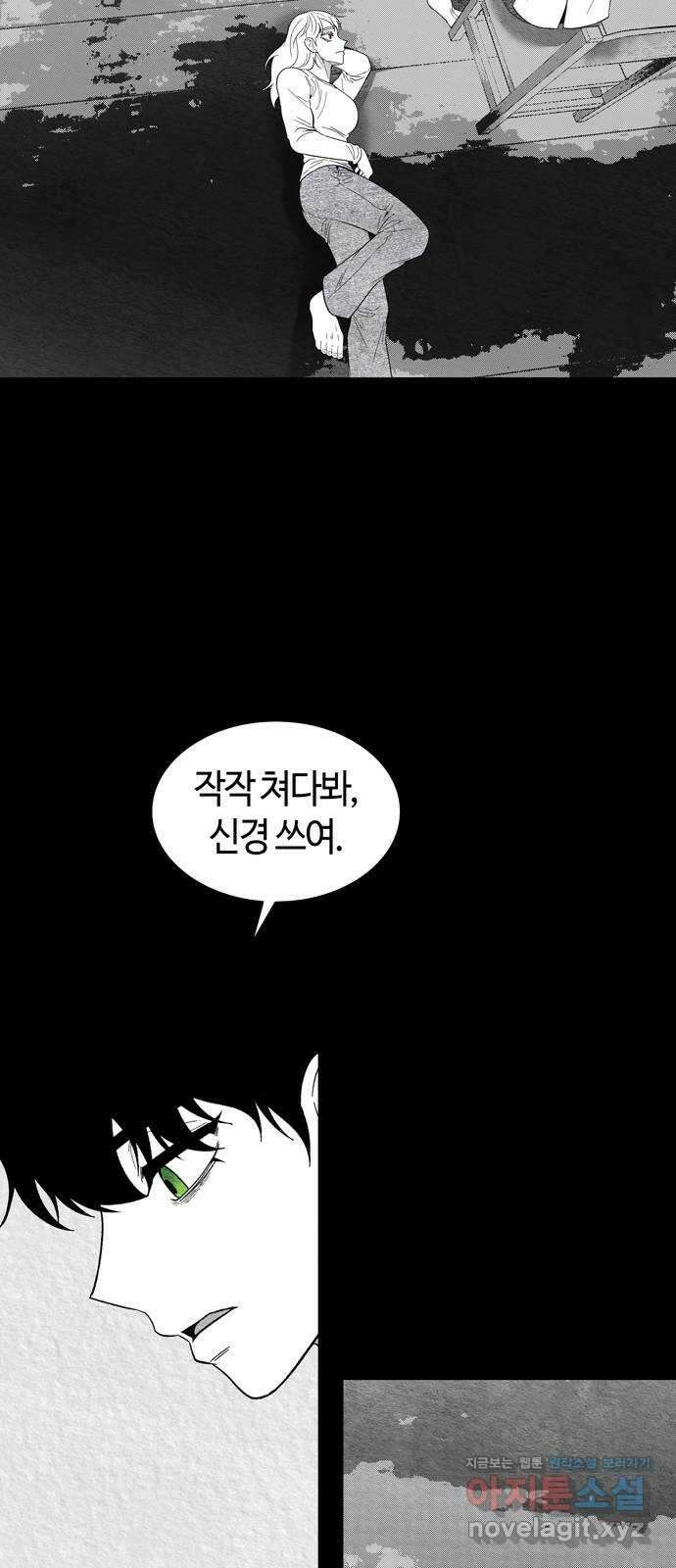 미드우트 90화 : 그날의 기억 (2) 46