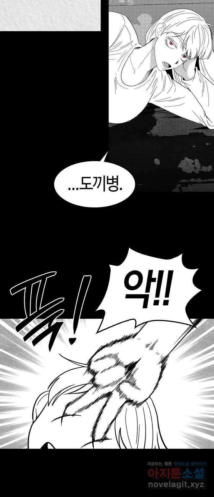 미드우트 90화 : 그날의 기억 (2) 47