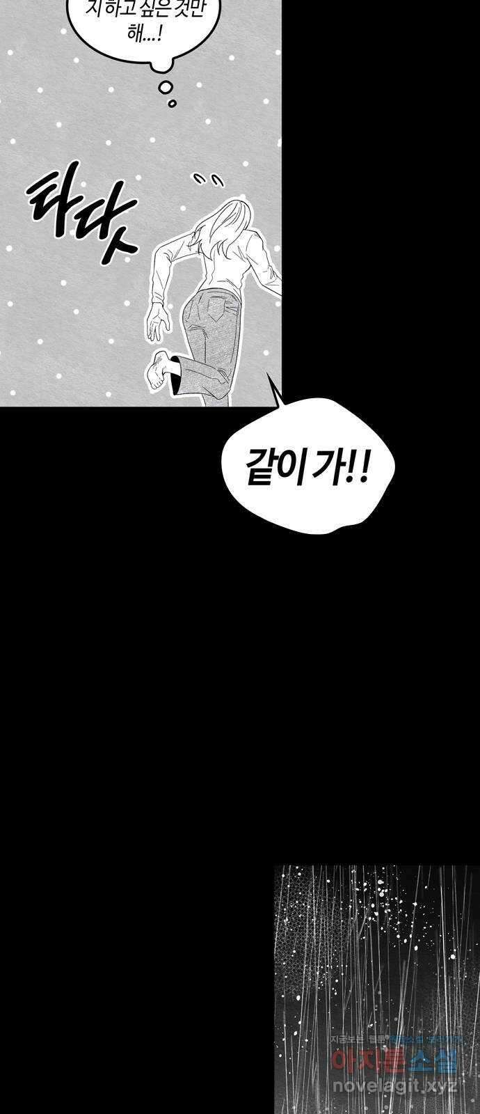 미드우트 90화 : 그날의 기억 (2) 59