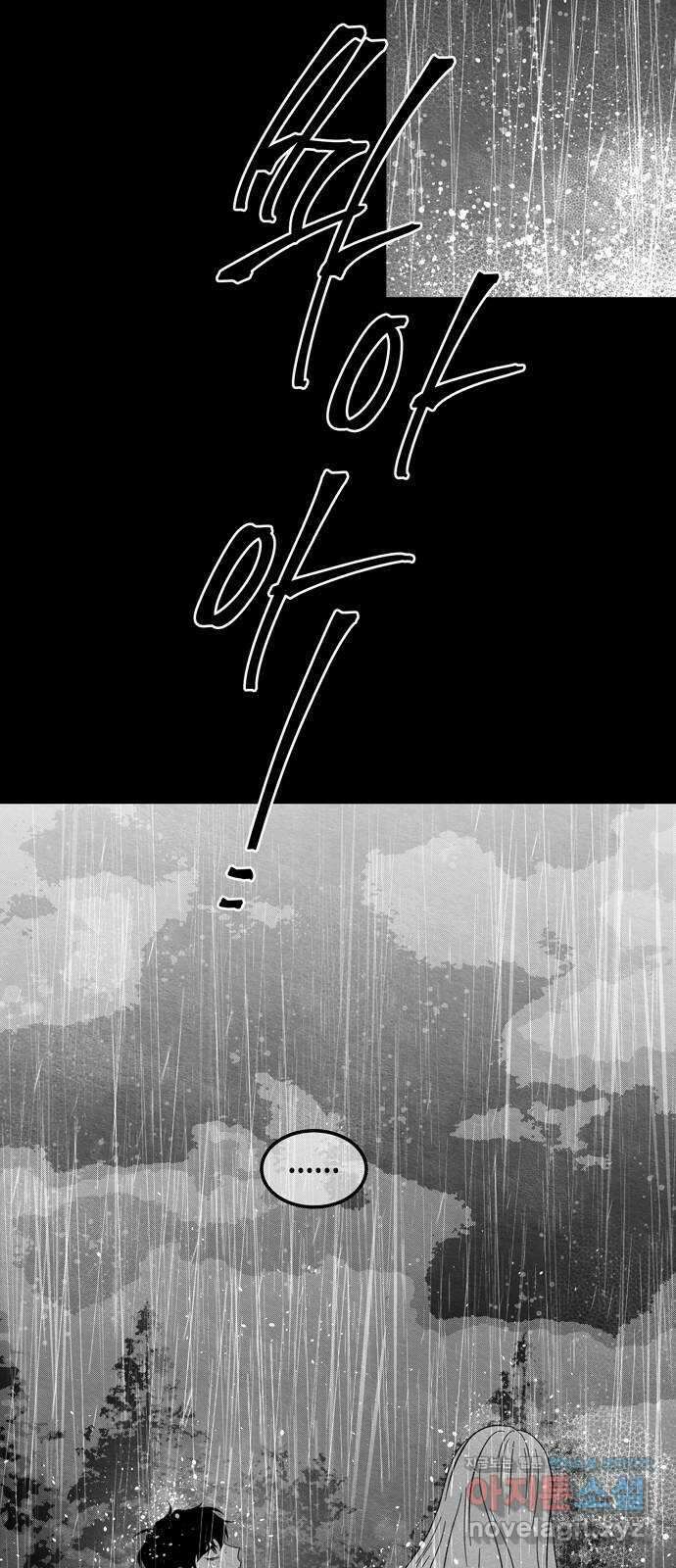 미드우트 90화 : 그날의 기억 (2) 60