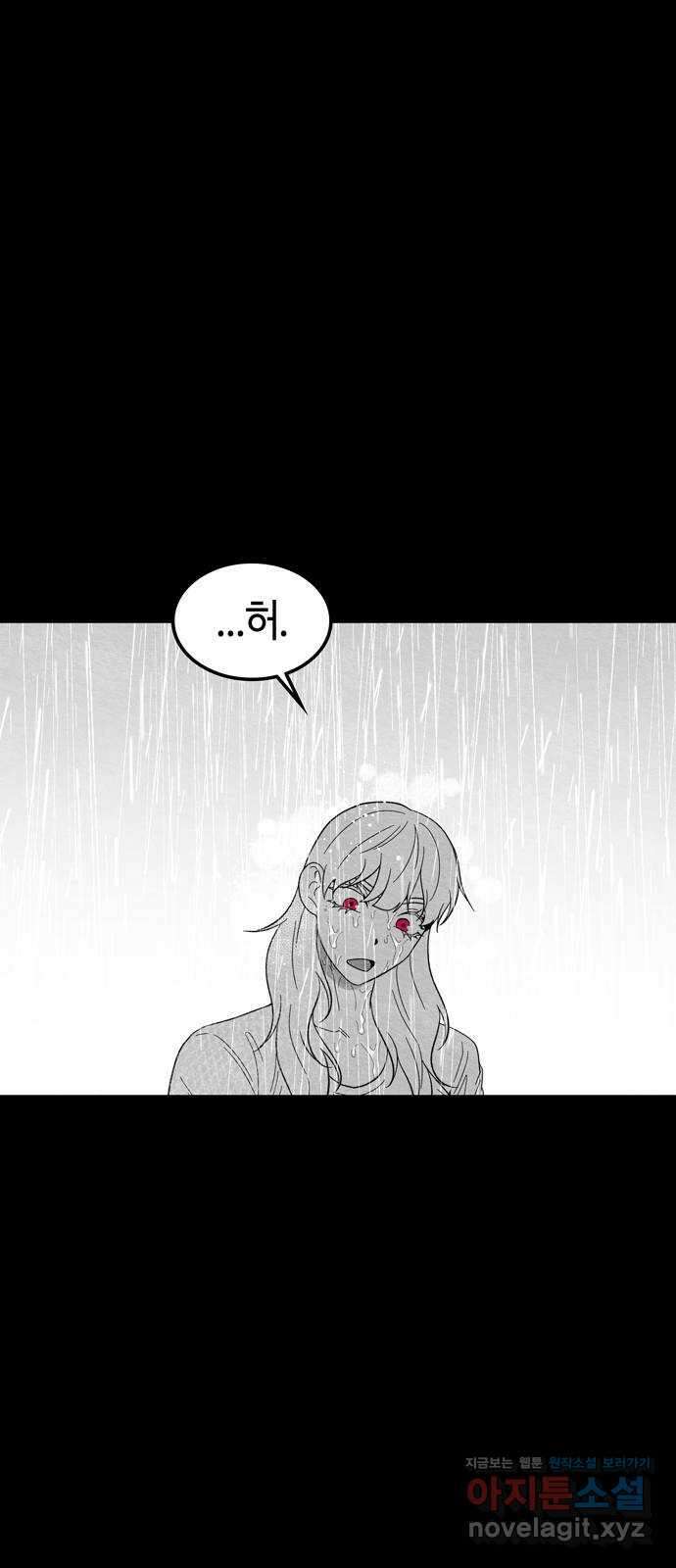 미드우트 90화 : 그날의 기억 (2) 64