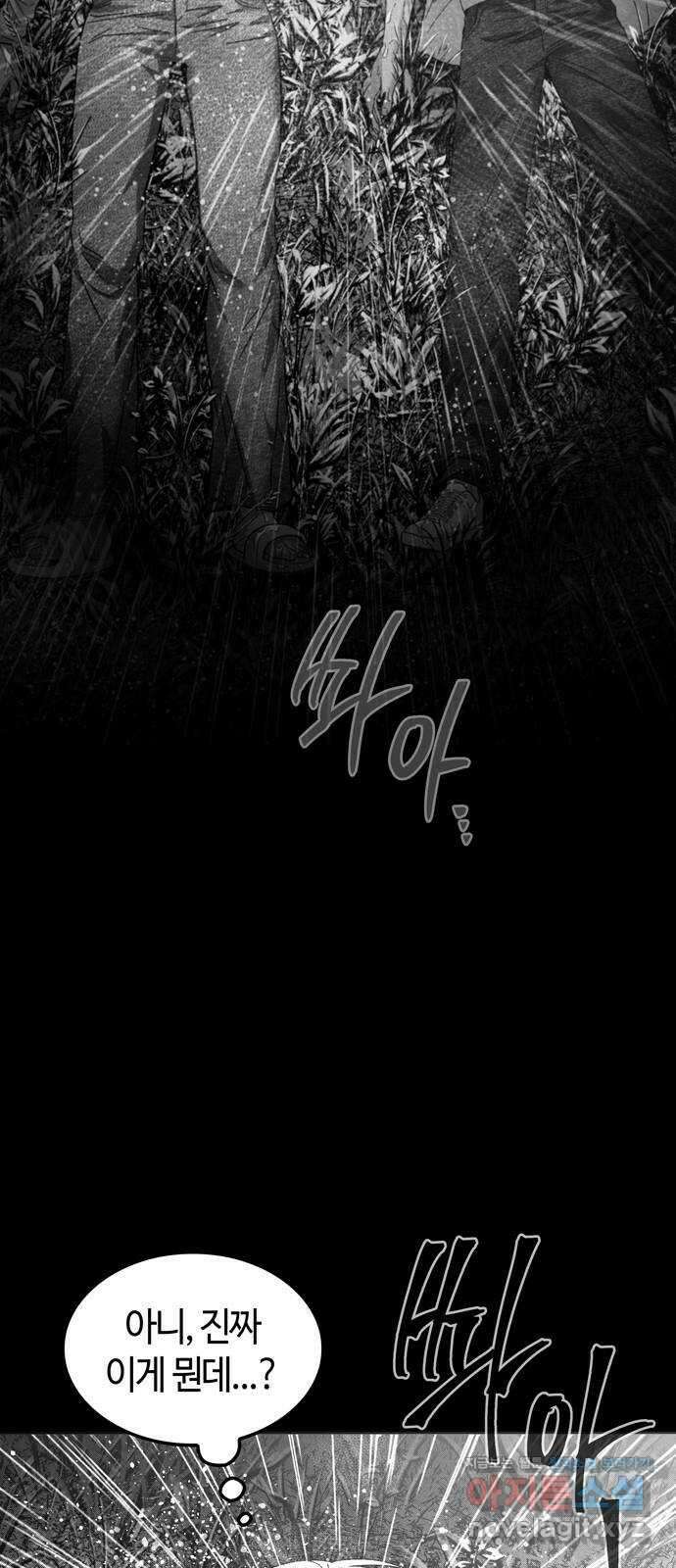미드우트 90화 : 그날의 기억 (2) 66