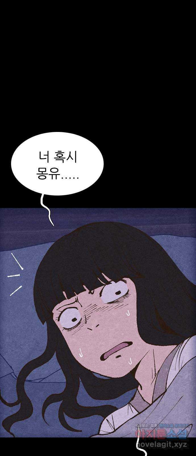 소름일기 87페이지 〈구독자특집〉 - 괴담 투어(9) - 18