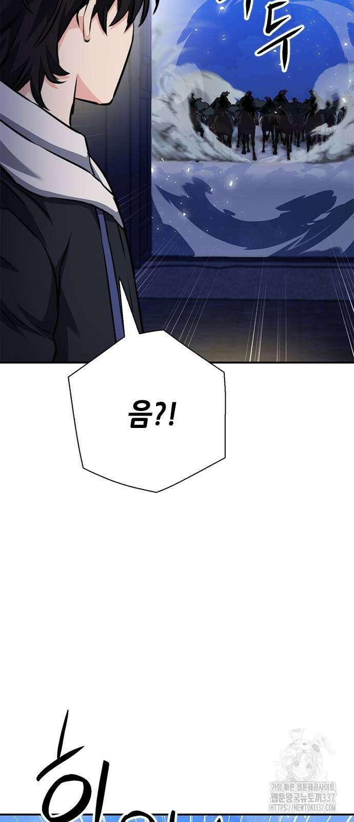 서울역 드루이드 145화 5