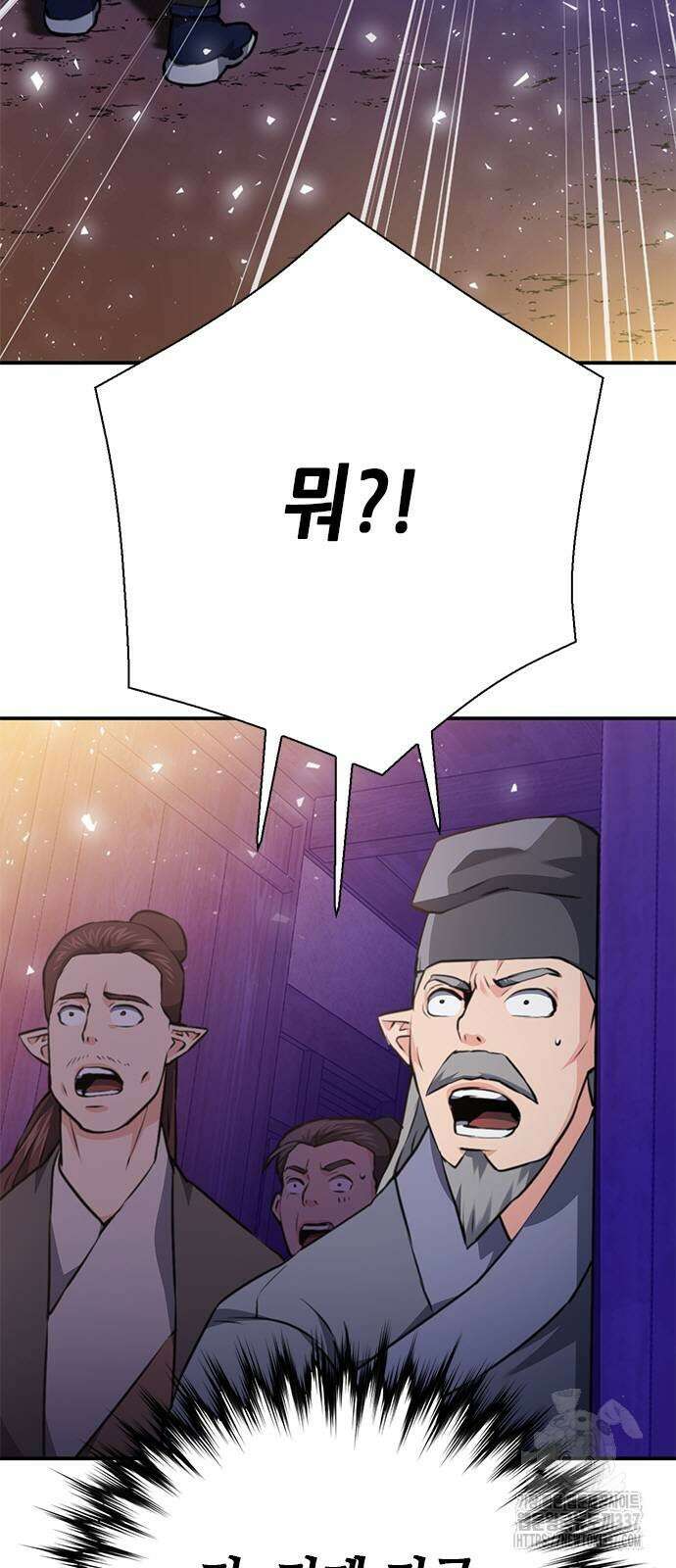 서울역 드루이드 145화 8