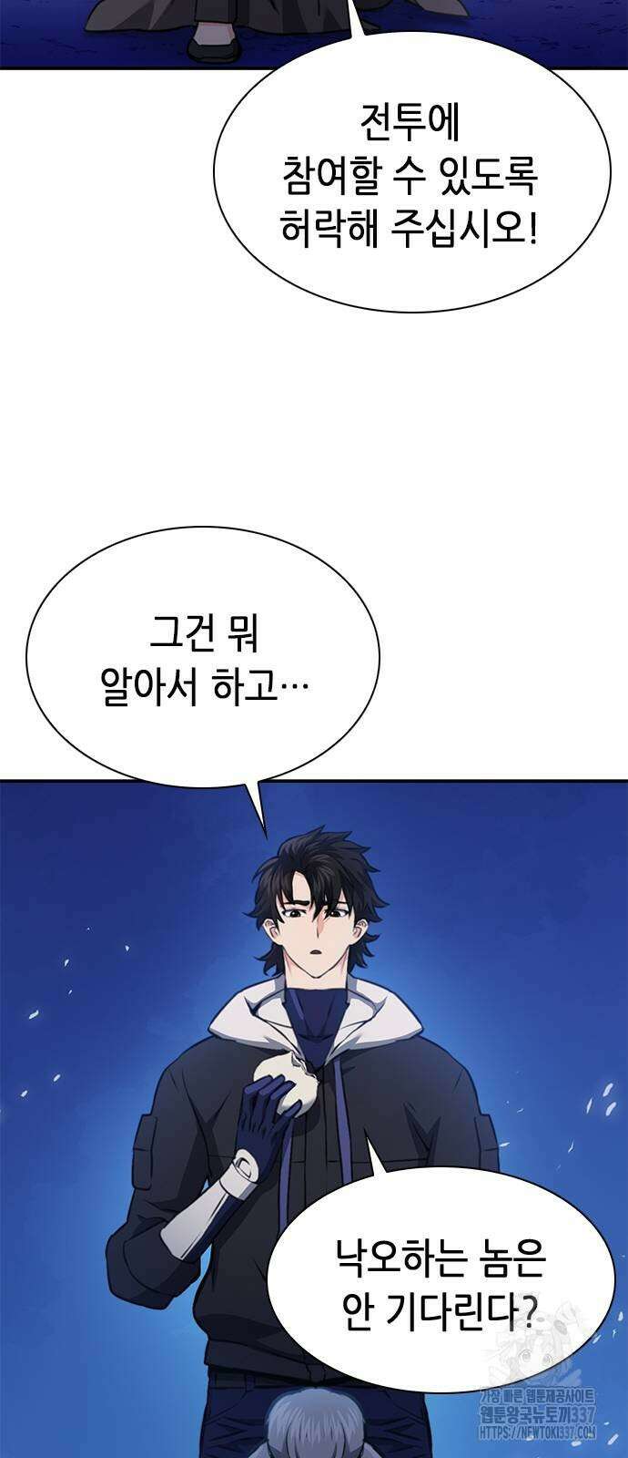 서울역 드루이드 145화 12