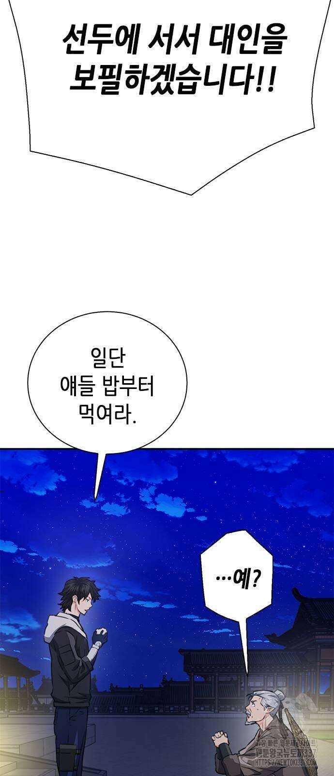 서울역 드루이드 145화 16
